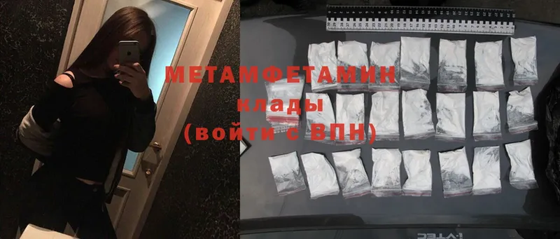 МЕТАМФЕТАМИН Methamphetamine  Липки 